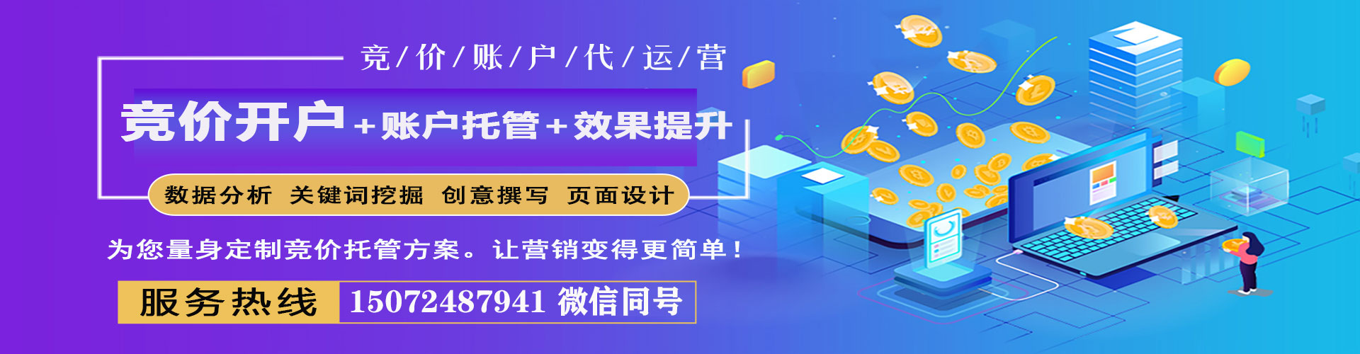 兴城百度推广